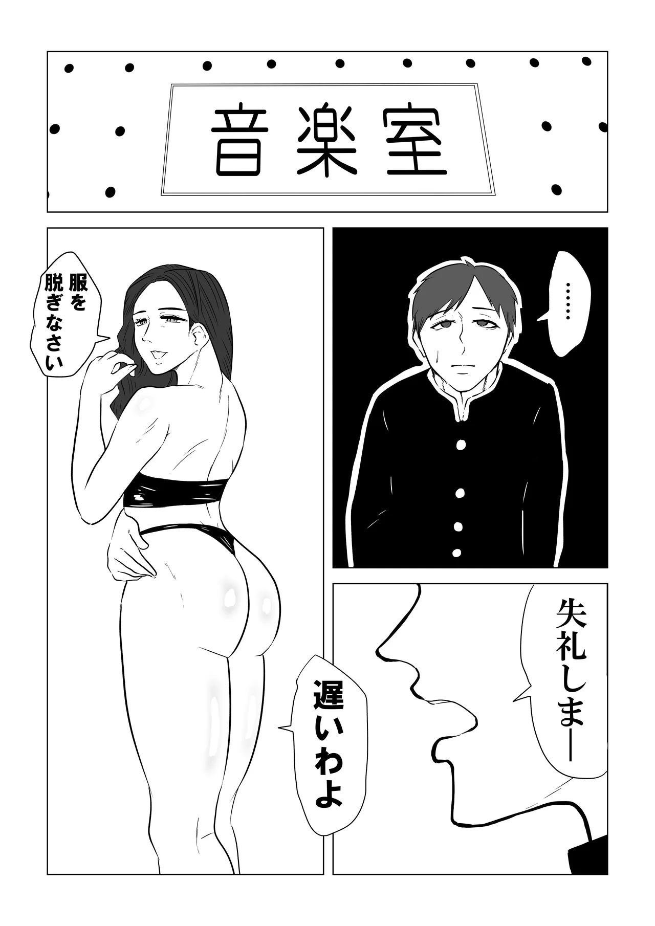 水泳 Page 9