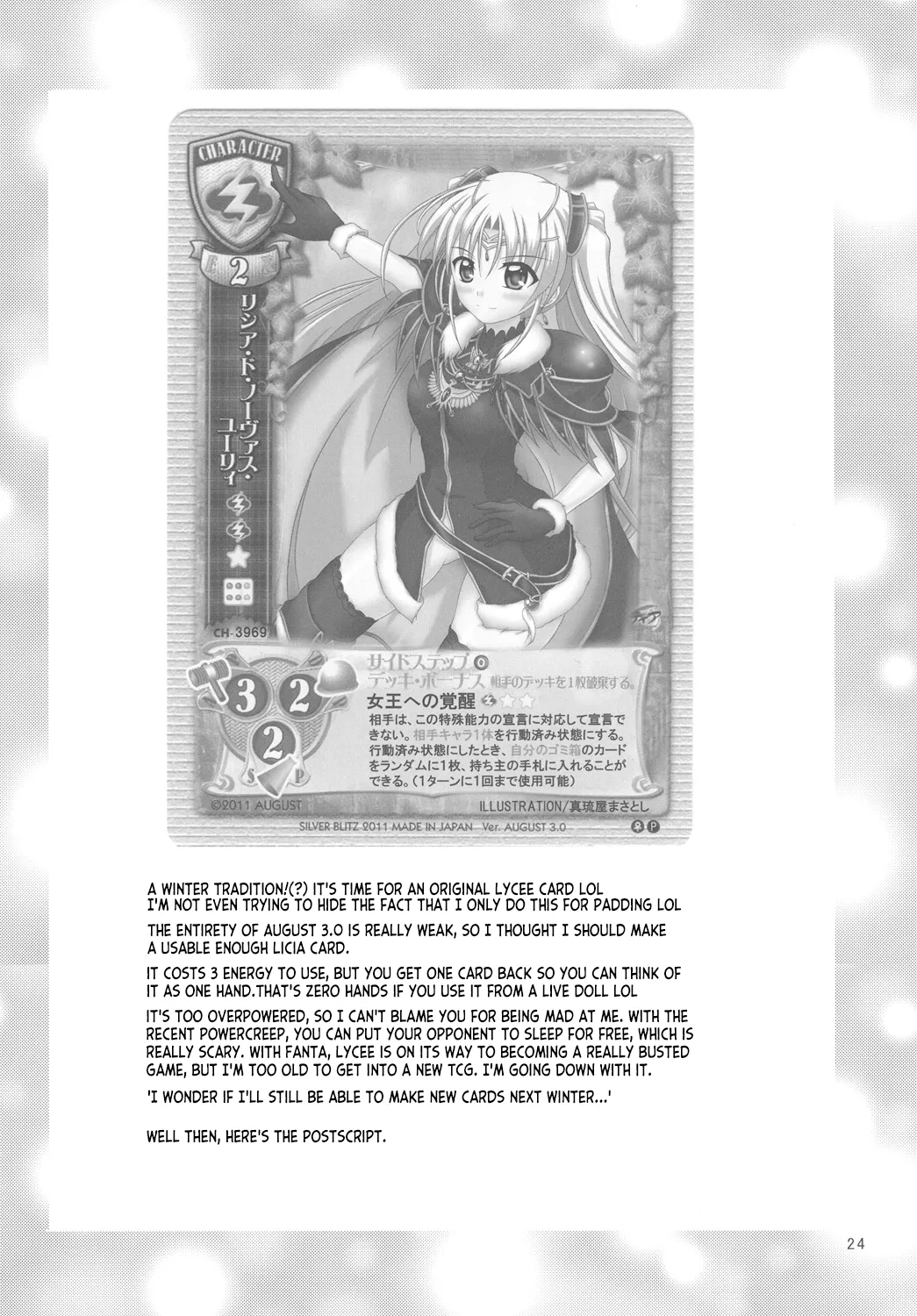 (C81) [Torahatei (Maruya Masatoshi)]Licia in the Sky(Aiyoku no Eustia) [English] [ianuela] Page 23