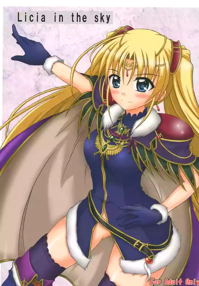 (C81) [Torahatei (Maruya Masatoshi)]Licia in the Sky(Aiyoku no Eustia) [English] [ianuela]