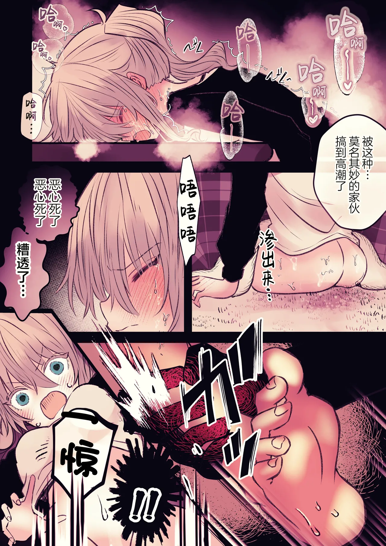 [まりんメイト]炬燵の中の淫霊 | 被炉之中的淫灵[Chinese] [紫藤汉化组] Page 16