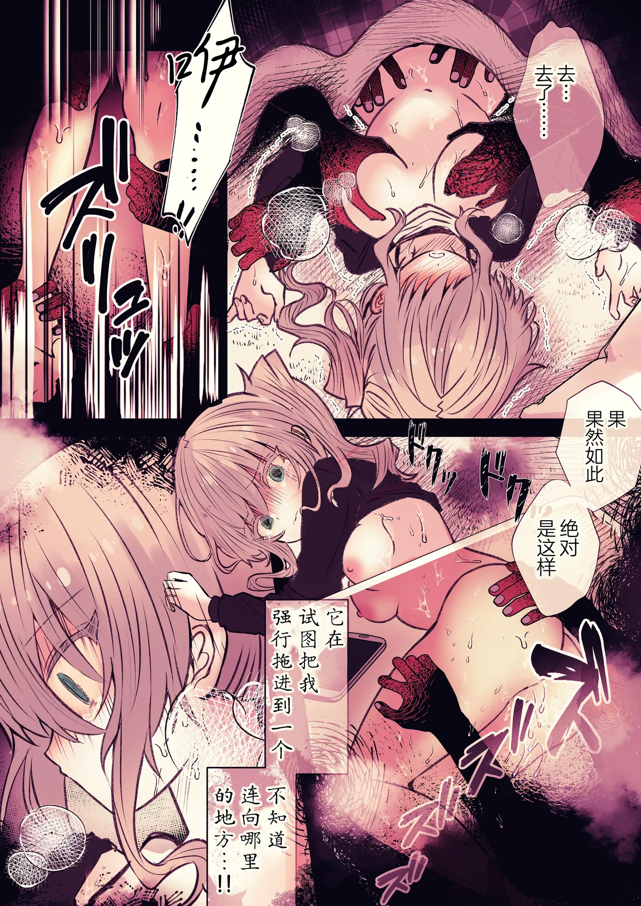 [まりんメイト]炬燵の中の淫霊 | 被炉之中的淫灵[Chinese] [紫藤汉化组] Page 23