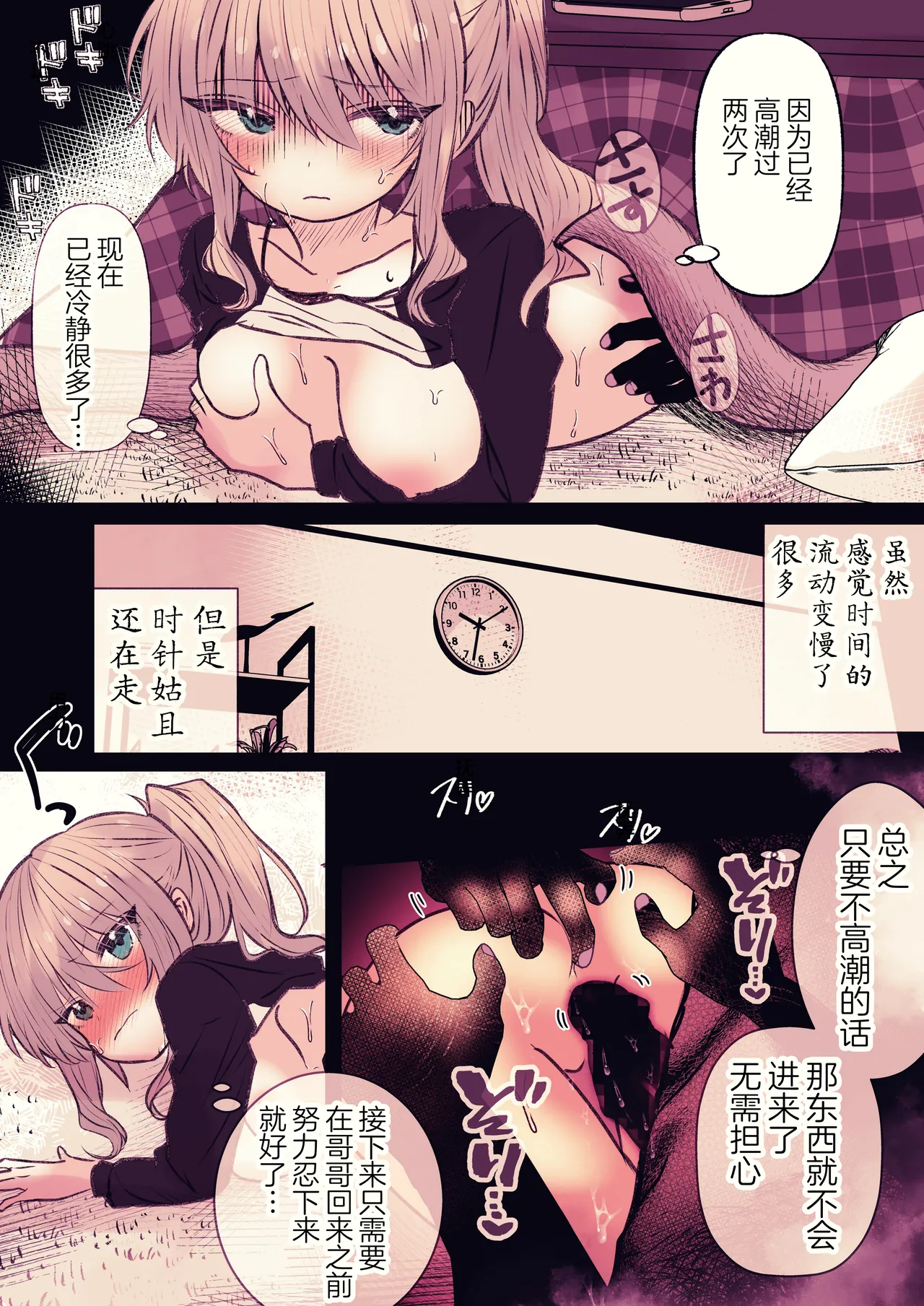 [まりんメイト]炬燵の中の淫霊 | 被炉之中的淫灵[Chinese] [紫藤汉化组] Page 25