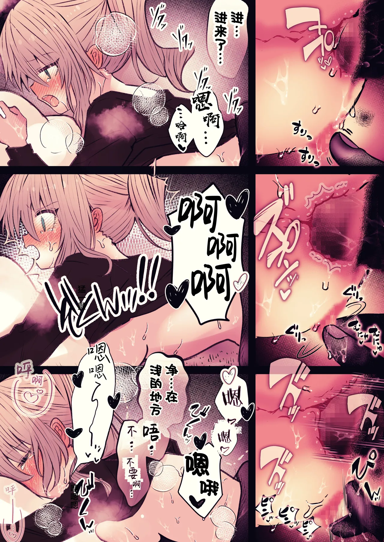 [まりんメイト]炬燵の中の淫霊 | 被炉之中的淫灵[Chinese] [紫藤汉化组] Page 26