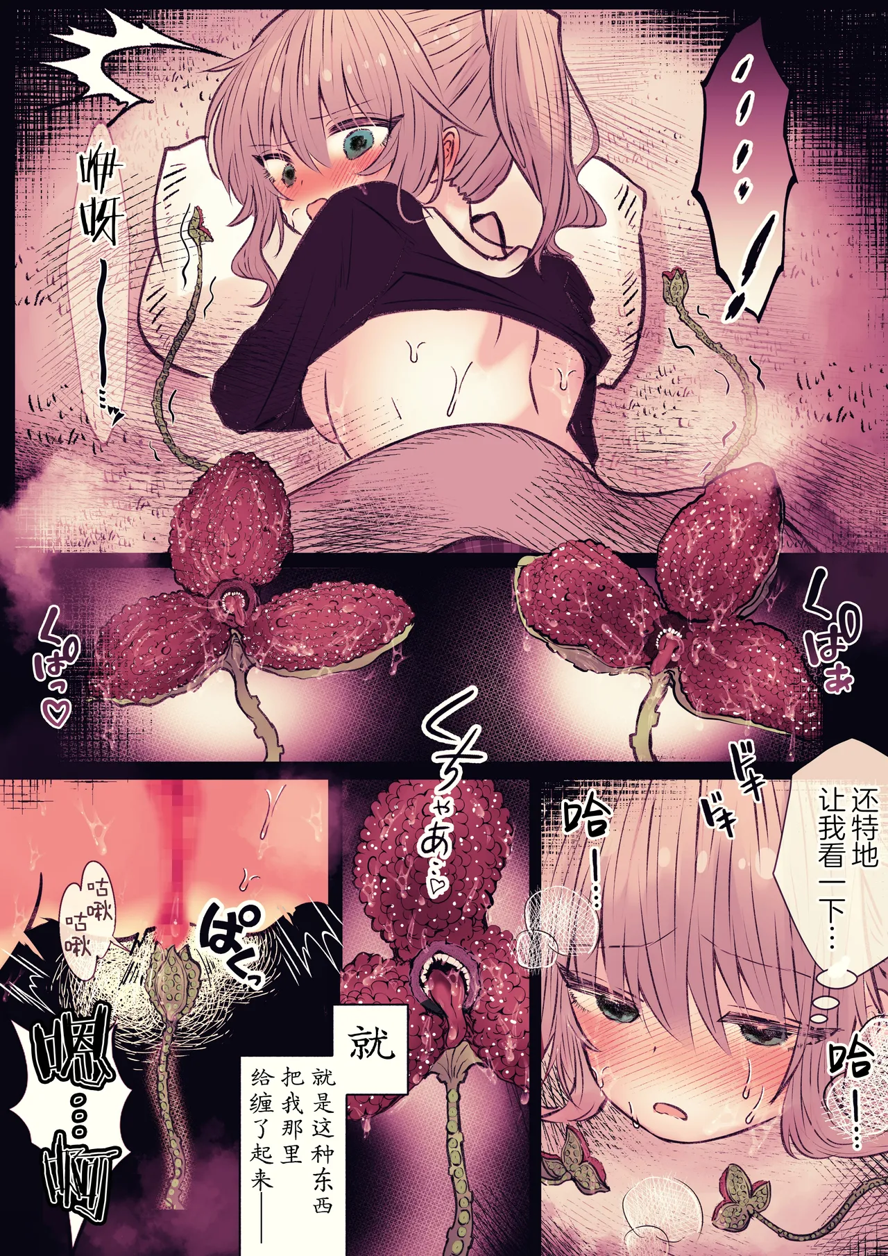 [まりんメイト]炬燵の中の淫霊 | 被炉之中的淫灵[Chinese] [紫藤汉化组] Page 28