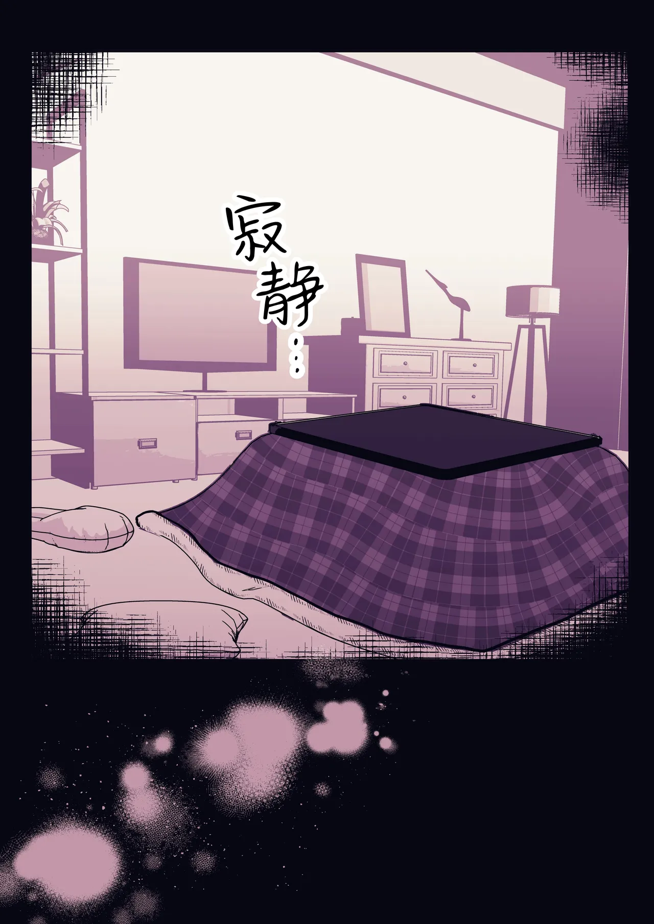 [まりんメイト]炬燵の中の淫霊 | 被炉之中的淫灵[Chinese] [紫藤汉化组] Page 37