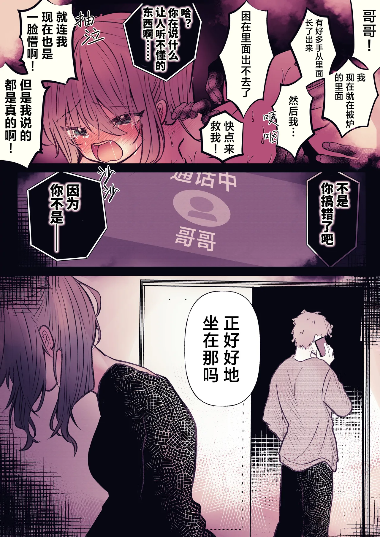 [まりんメイト]炬燵の中の淫霊 | 被炉之中的淫灵[Chinese] [紫藤汉化组] Page 43