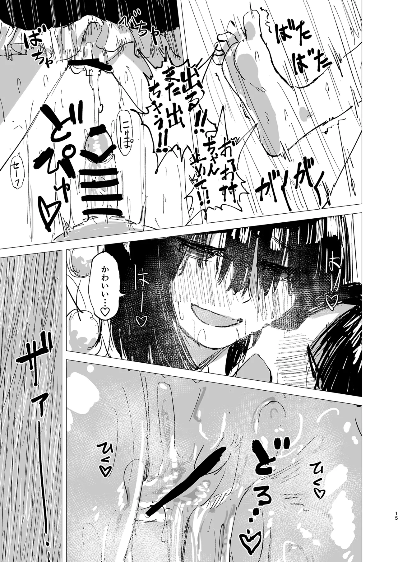 [Koke no Mushi-dokoro Uraguchi (Kurausu Shikeshike)]Rakuyou(Touhou Project) [Digital] Page 15