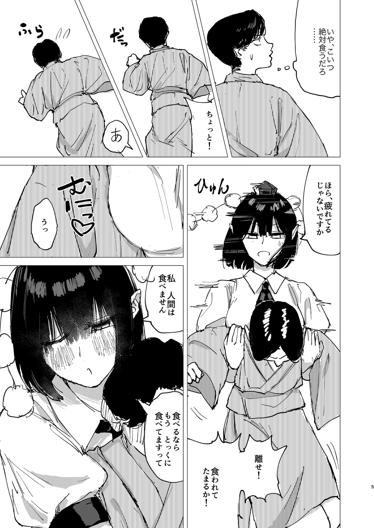 [Koke no Mushi-dokoro Uraguchi (Kurausu Shikeshike)]Rakuyou(Touhou Project) [Digital] Page 5
