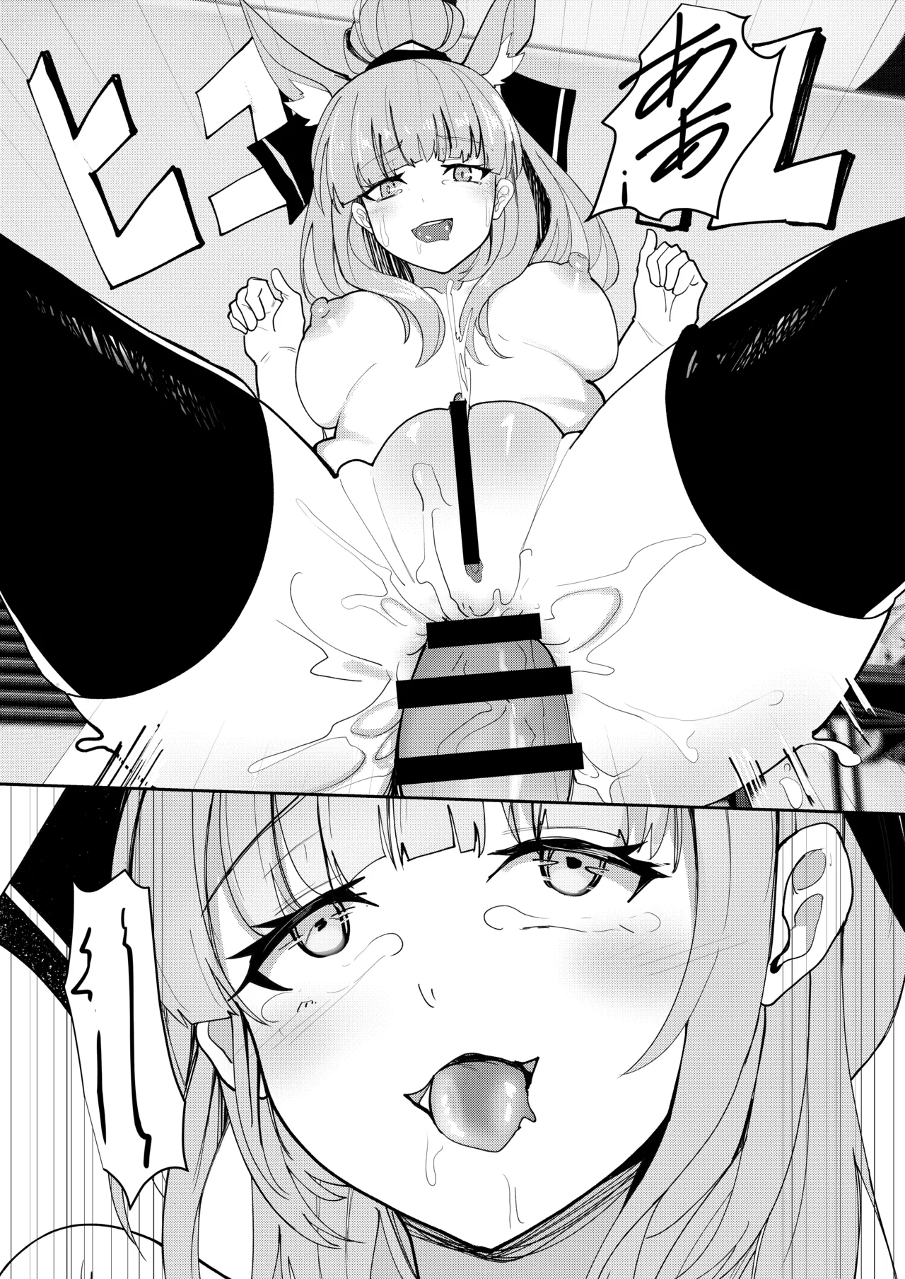 [Aohonoo]Blemishine(Arknights) [English] [RagsSgar_Translations] Page 13