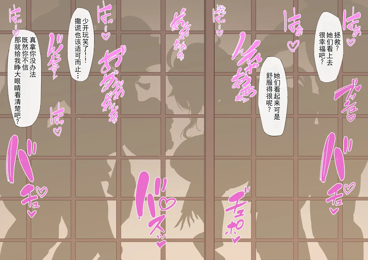 [KeinV]Takoku Goudou Chousa Team Inazuma | 多国联合调查队·稻妻(Genshin Impact) [Chinese] [b剑魔个人汉化] Page 10