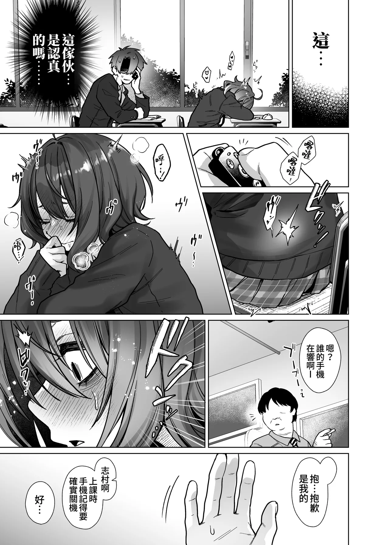[Himitsukessya Usagi (Dancyo)]Naraku-san wa, Thrill ni Koishiteru. | 奈落同学沉迷刺激[Chinese] [我愛毛毛] [Digital] Page 13