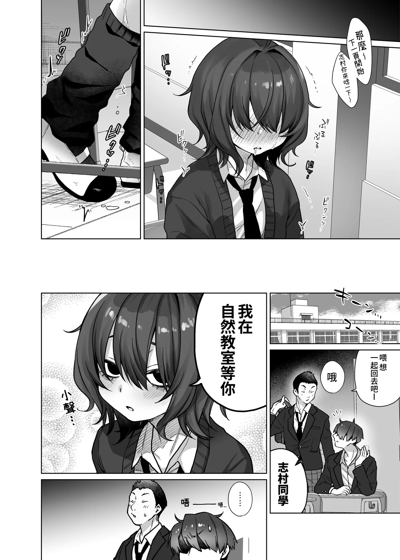 [Himitsukessya Usagi (Dancyo)]Naraku-san wa, Thrill ni Koishiteru. | 奈落同学沉迷刺激[Chinese] [我愛毛毛] [Digital] Page 14