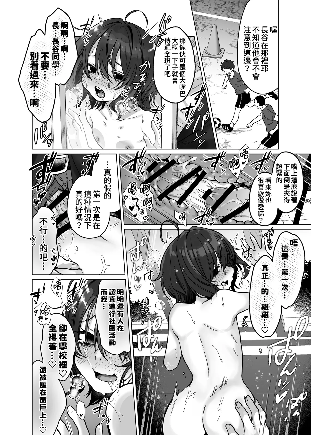 [Himitsukessya Usagi (Dancyo)]Naraku-san wa, Thrill ni Koishiteru. | 奈落同学沉迷刺激[Chinese] [我愛毛毛] [Digital] Page 20
