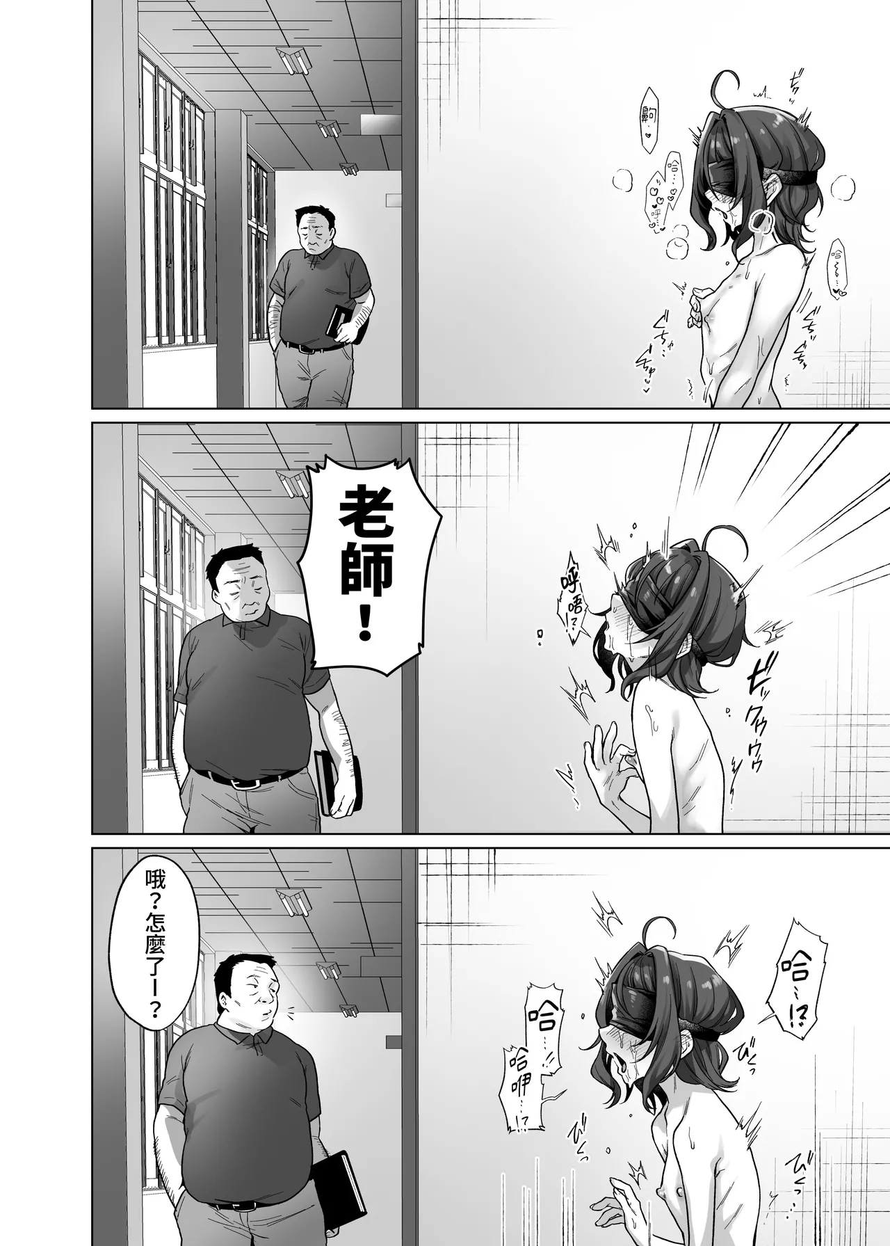 [Himitsukessya Usagi (Dancyo)]Naraku-san wa, Thrill ni Koishiteru. | 奈落同学沉迷刺激[Chinese] [我愛毛毛] [Digital] Page 26