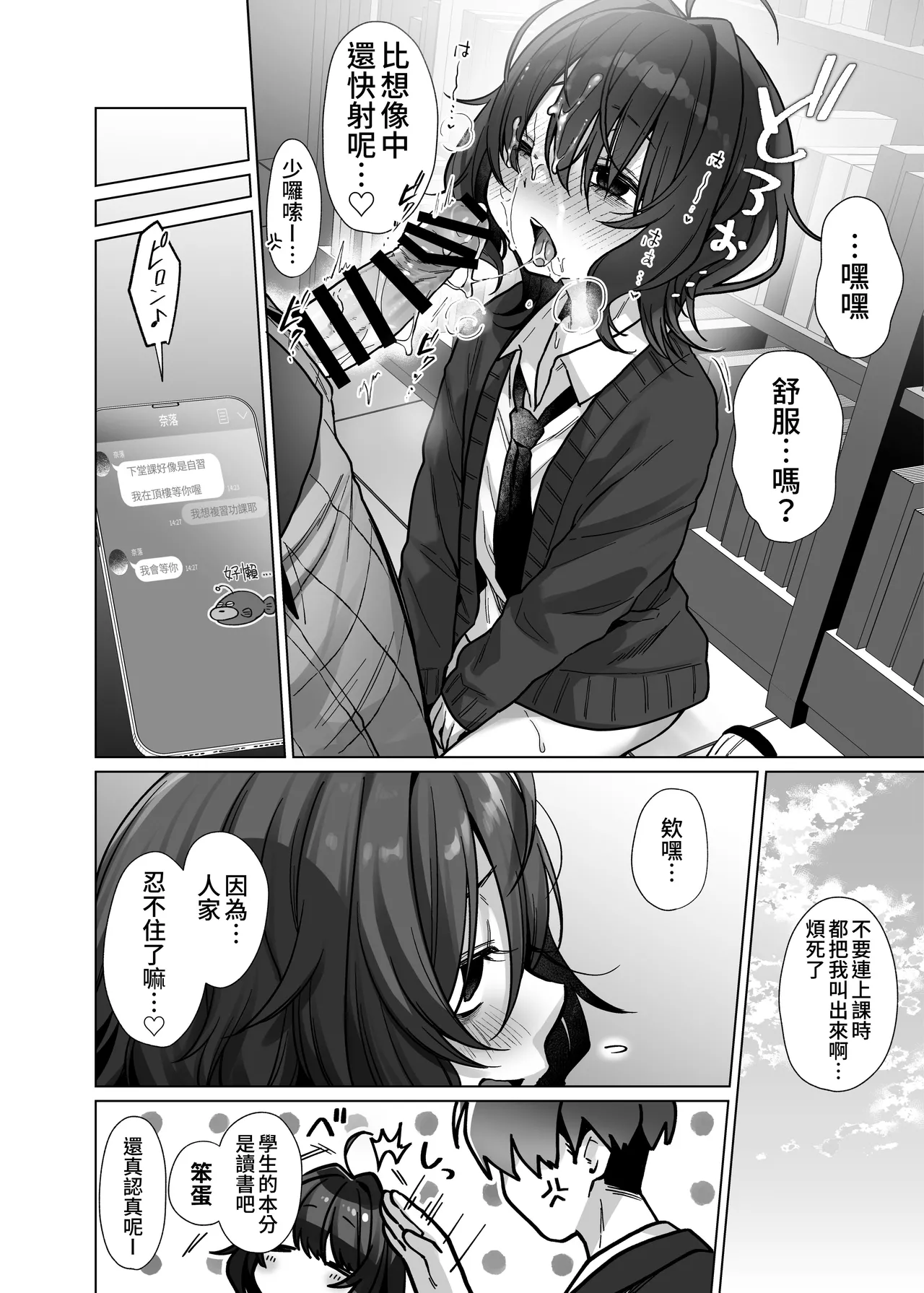 [Himitsukessya Usagi (Dancyo)]Naraku-san wa, Thrill ni Koishiteru. | 奈落同学沉迷刺激[Chinese] [我愛毛毛] [Digital] Page 30