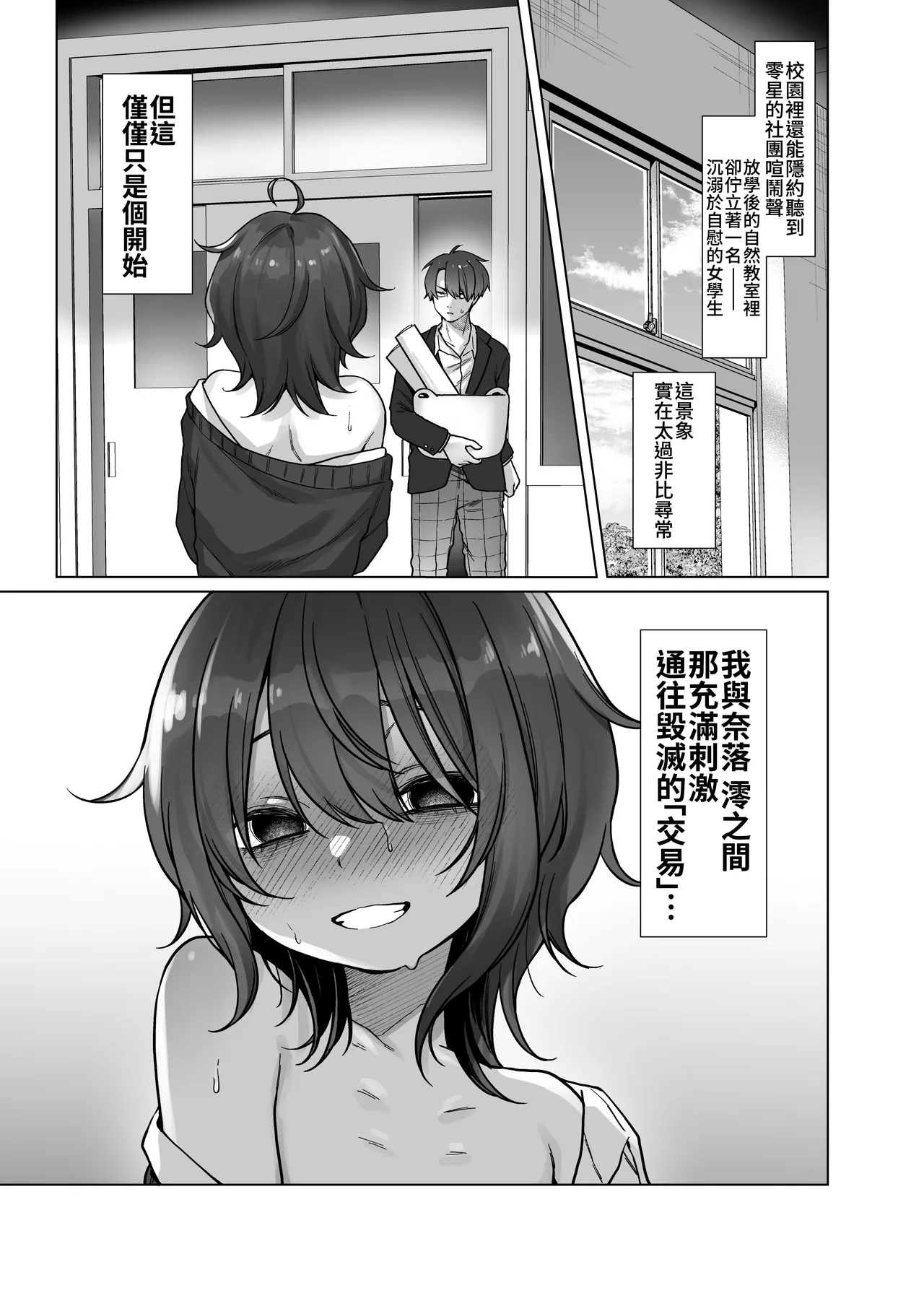 [Himitsukessya Usagi (Dancyo)]Naraku-san wa, Thrill ni Koishiteru. | 奈落同学沉迷刺激[Chinese] [我愛毛毛] [Digital] Page 5