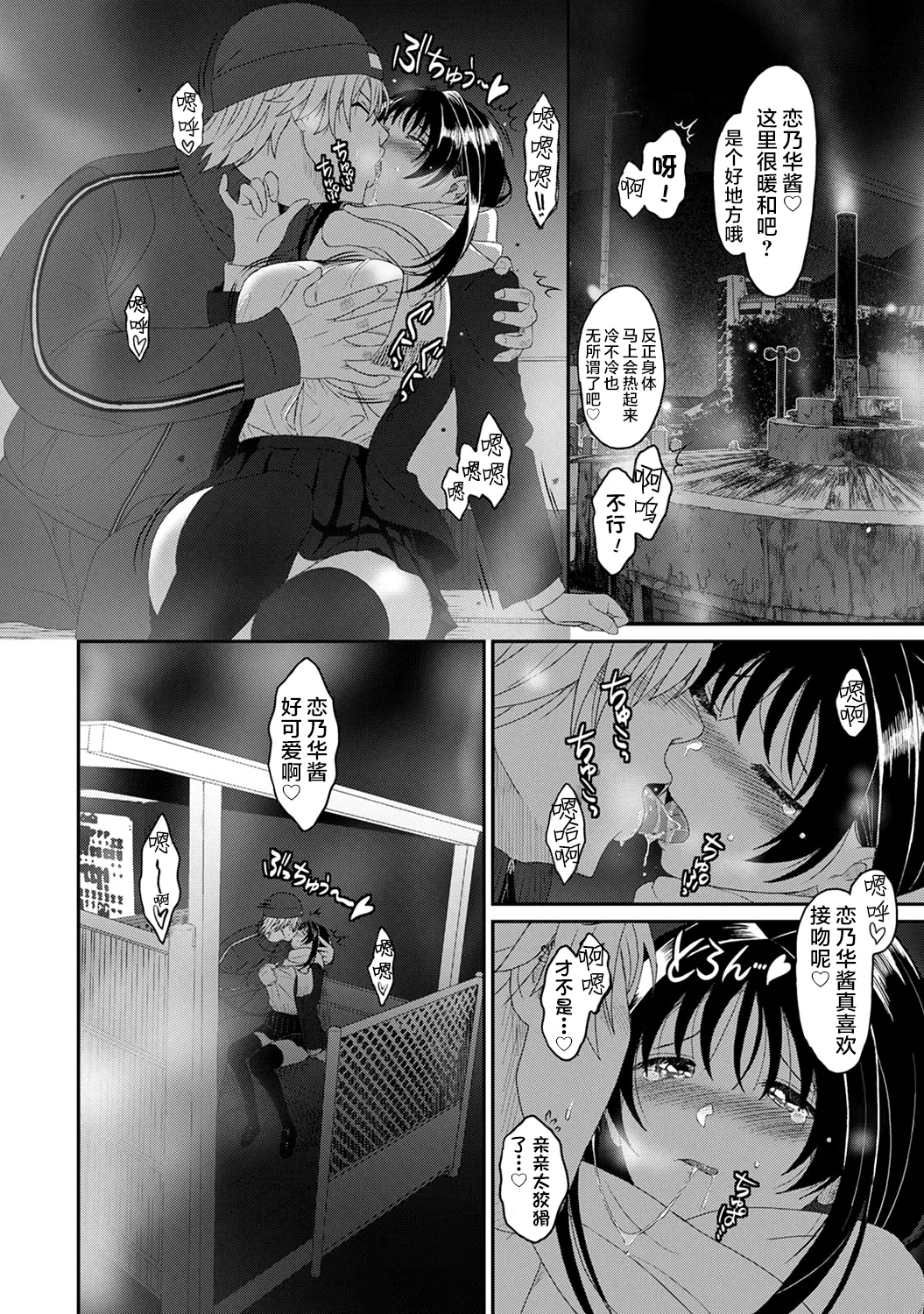 [Ryoh-zoh]Konoka Press Ch. 5(COMIC Ananga Ranga Vol. 127) [Chinese] [随便汉化] Page 13