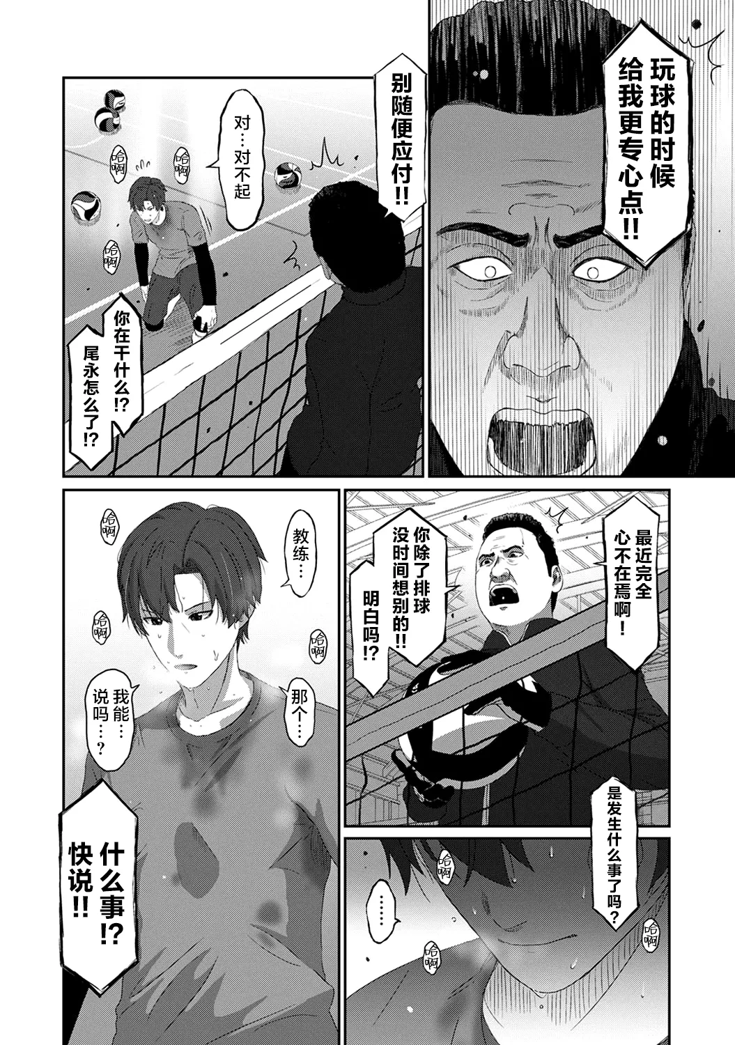 [Ryoh-zoh]Konoka Press Ch. 5(COMIC Ananga Ranga Vol. 127) [Chinese] [随便汉化] Page 17