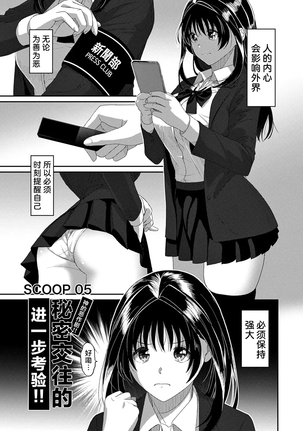 [Ryoh-zoh]Konoka Press Ch. 5(COMIC Ananga Ranga Vol. 127) [Chinese] [随便汉化] Page 2
