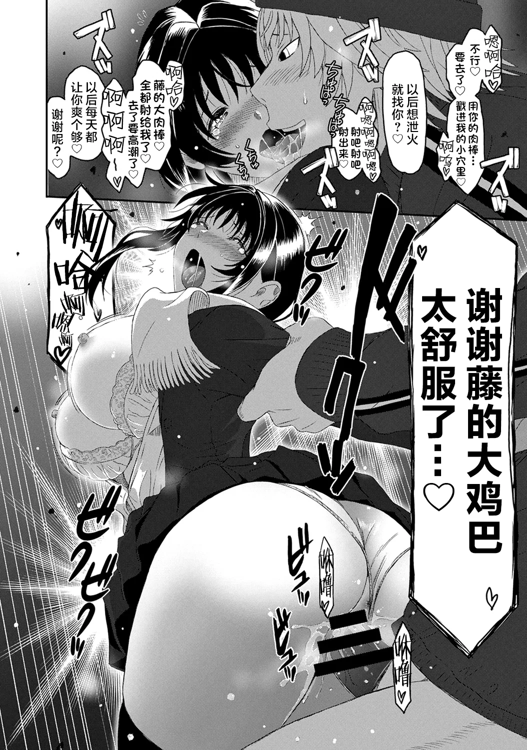 [Ryoh-zoh]Konoka Press Ch. 5(COMIC Ananga Ranga Vol. 127) [Chinese] [随便汉化] Page 25