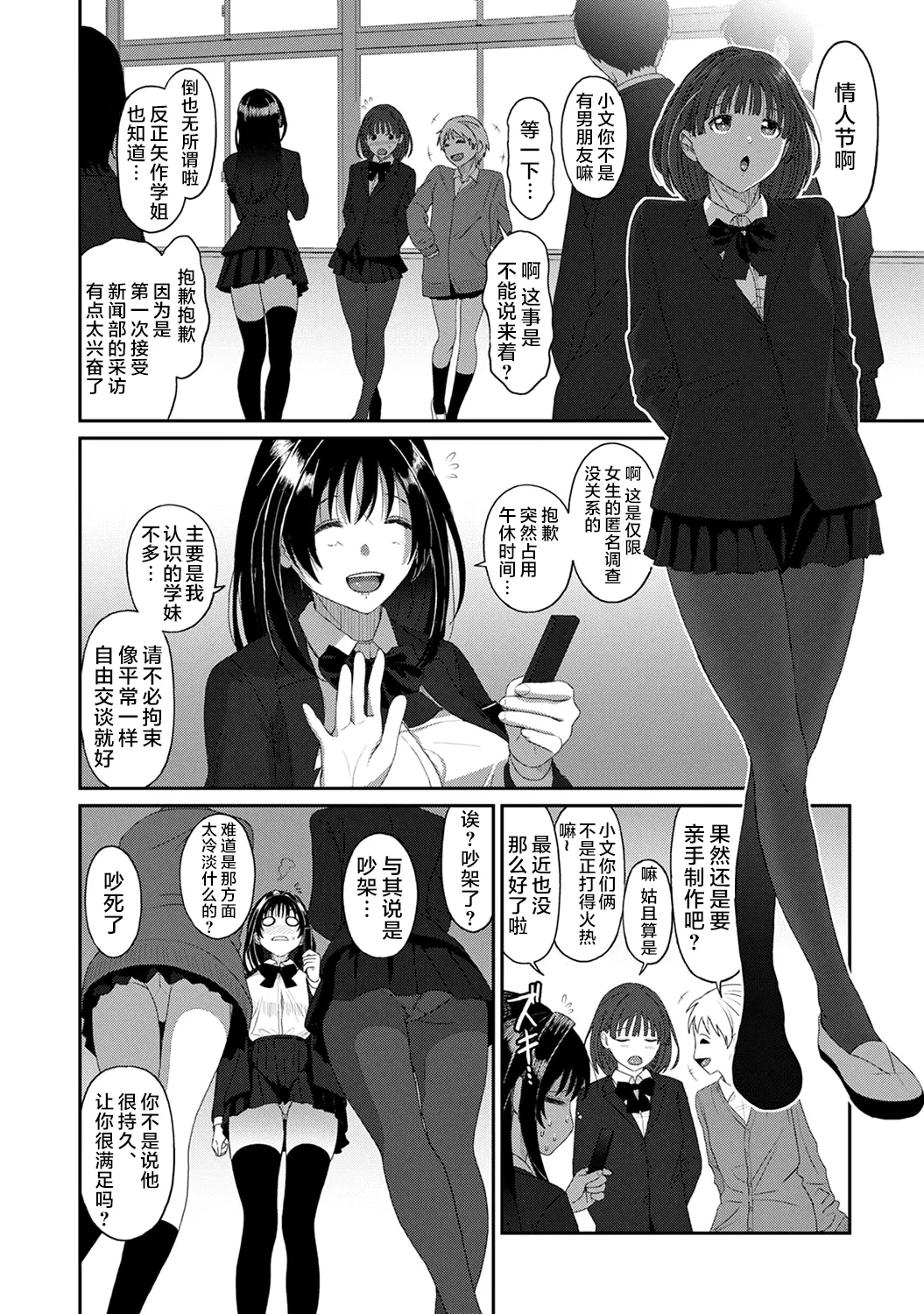 [Ryoh-zoh]Konoka Press Ch. 5(COMIC Ananga Ranga Vol. 127) [Chinese] [随便汉化] Page 3
