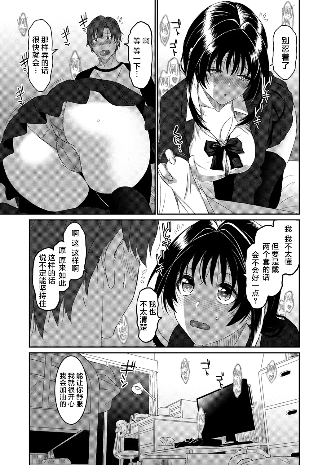 [Ryoh-zoh]Konoka Press Ch. 5(COMIC Ananga Ranga Vol. 127) [Chinese] [随便汉化] Page 30