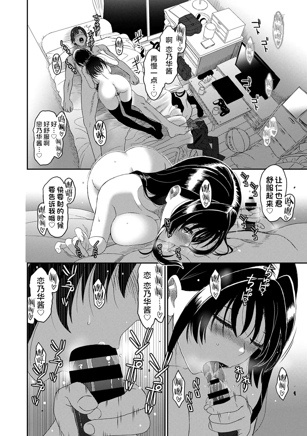 [Ryoh-zoh]Konoka Press Ch. 5(COMIC Ananga Ranga Vol. 127) [Chinese] [随便汉化] Page 31