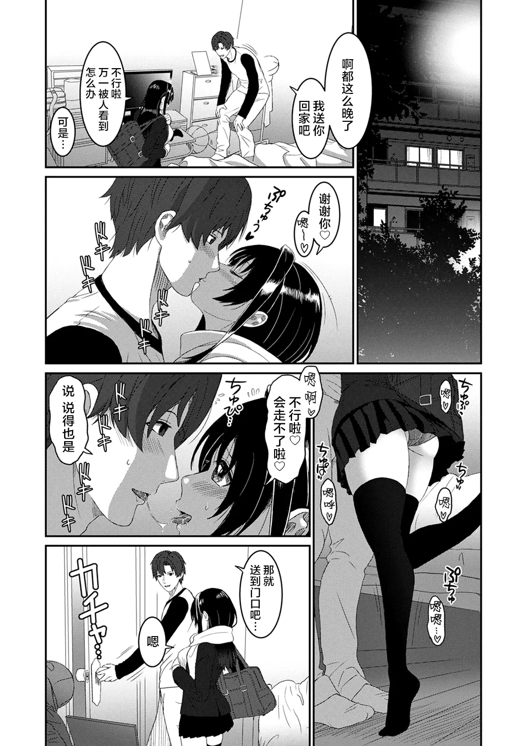 [Ryoh-zoh]Konoka Press Ch. 5(COMIC Ananga Ranga Vol. 127) [Chinese] [随便汉化] Page 34