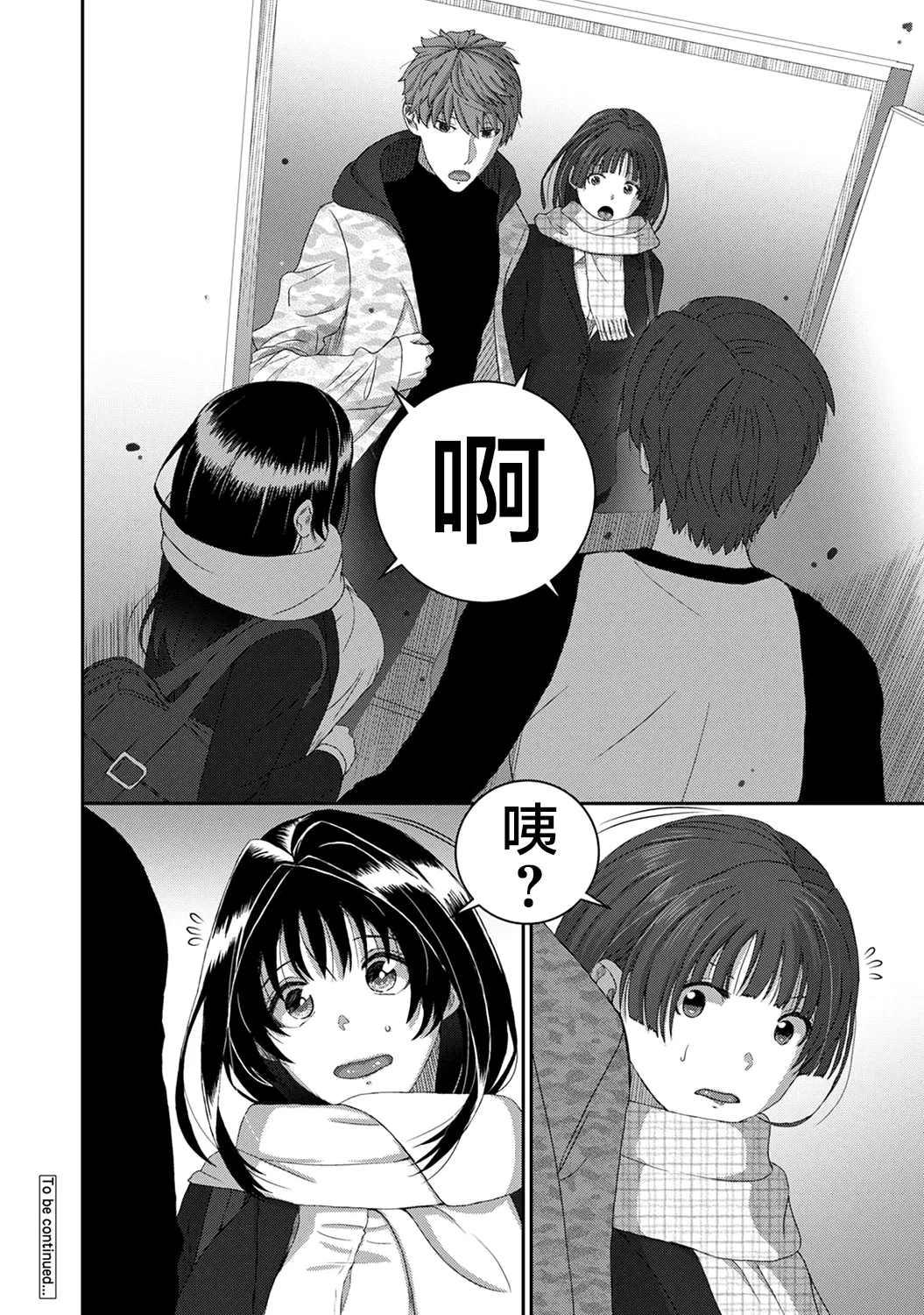 [Ryoh-zoh]Konoka Press Ch. 5(COMIC Ananga Ranga Vol. 127) [Chinese] [随便汉化] Page 35