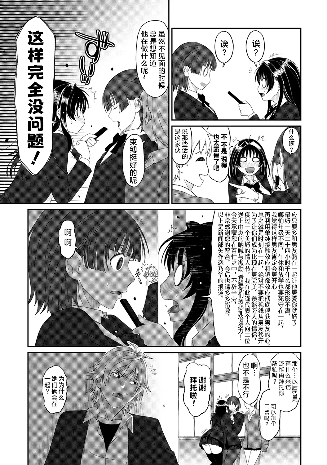 [Ryoh-zoh]Konoka Press Ch. 5(COMIC Ananga Ranga Vol. 127) [Chinese] [随便汉化] Page 4