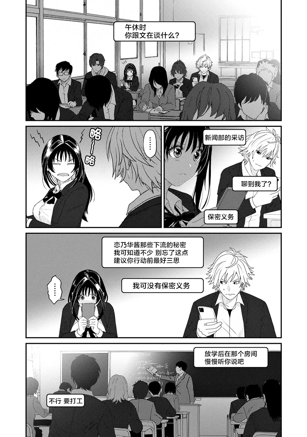 [Ryoh-zoh]Konoka Press Ch. 5(COMIC Ananga Ranga Vol. 127) [Chinese] [随便汉化] Page 5