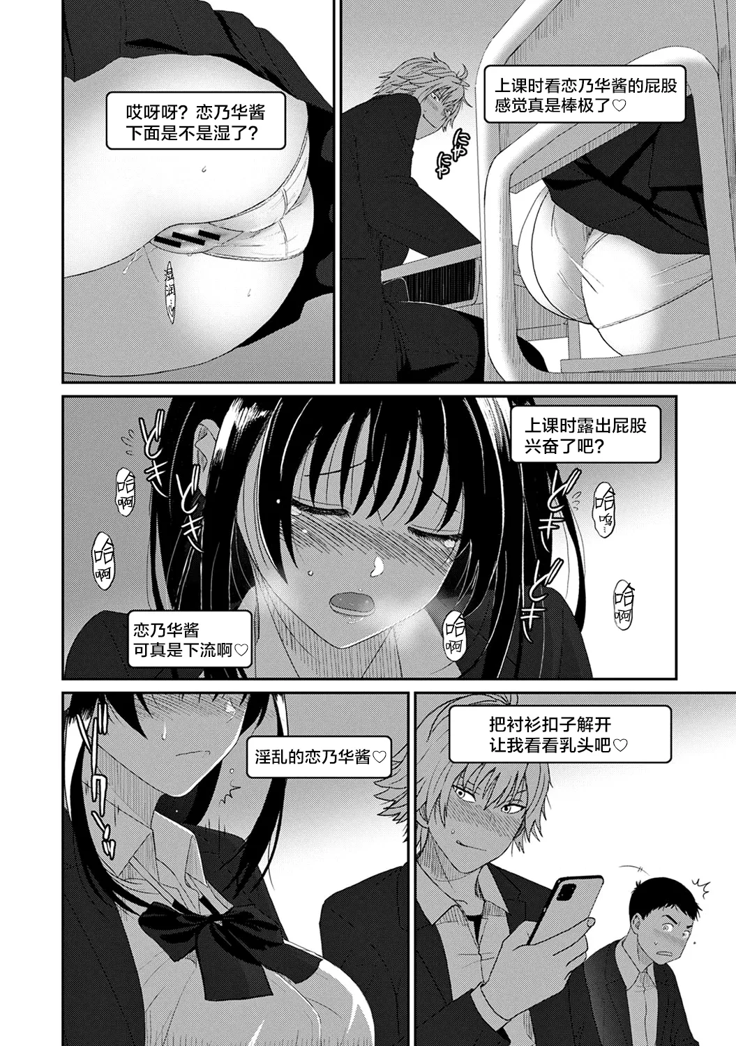 [Ryoh-zoh]Konoka Press Ch. 5(COMIC Ananga Ranga Vol. 127) [Chinese] [随便汉化] Page 7