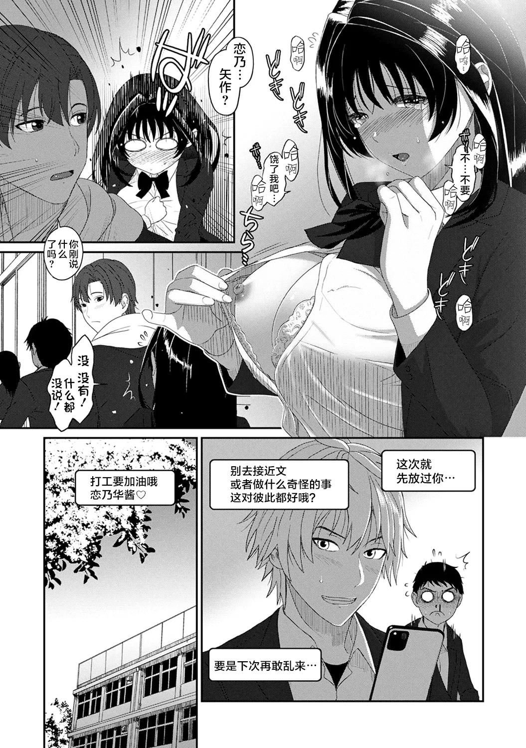 [Ryoh-zoh]Konoka Press Ch. 5(COMIC Ananga Ranga Vol. 127) [Chinese] [随便汉化] Page 8