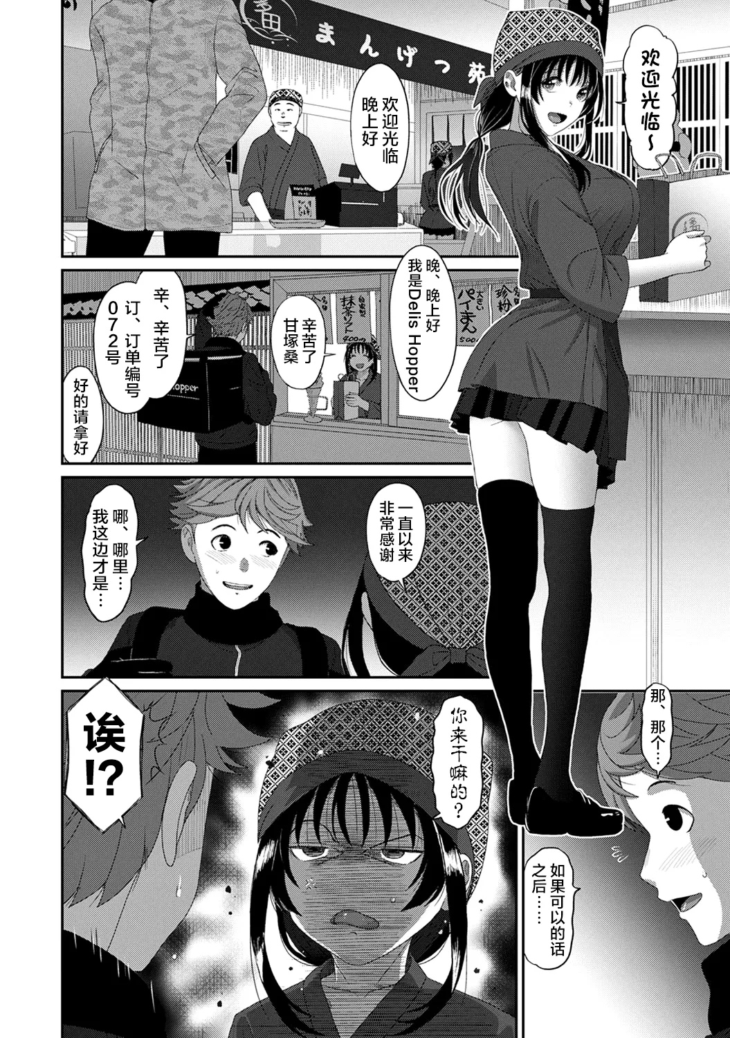 [Ryoh-zoh]Konoka Press Ch. 5(COMIC Ananga Ranga Vol. 127) [Chinese] [随便汉化] Page 9