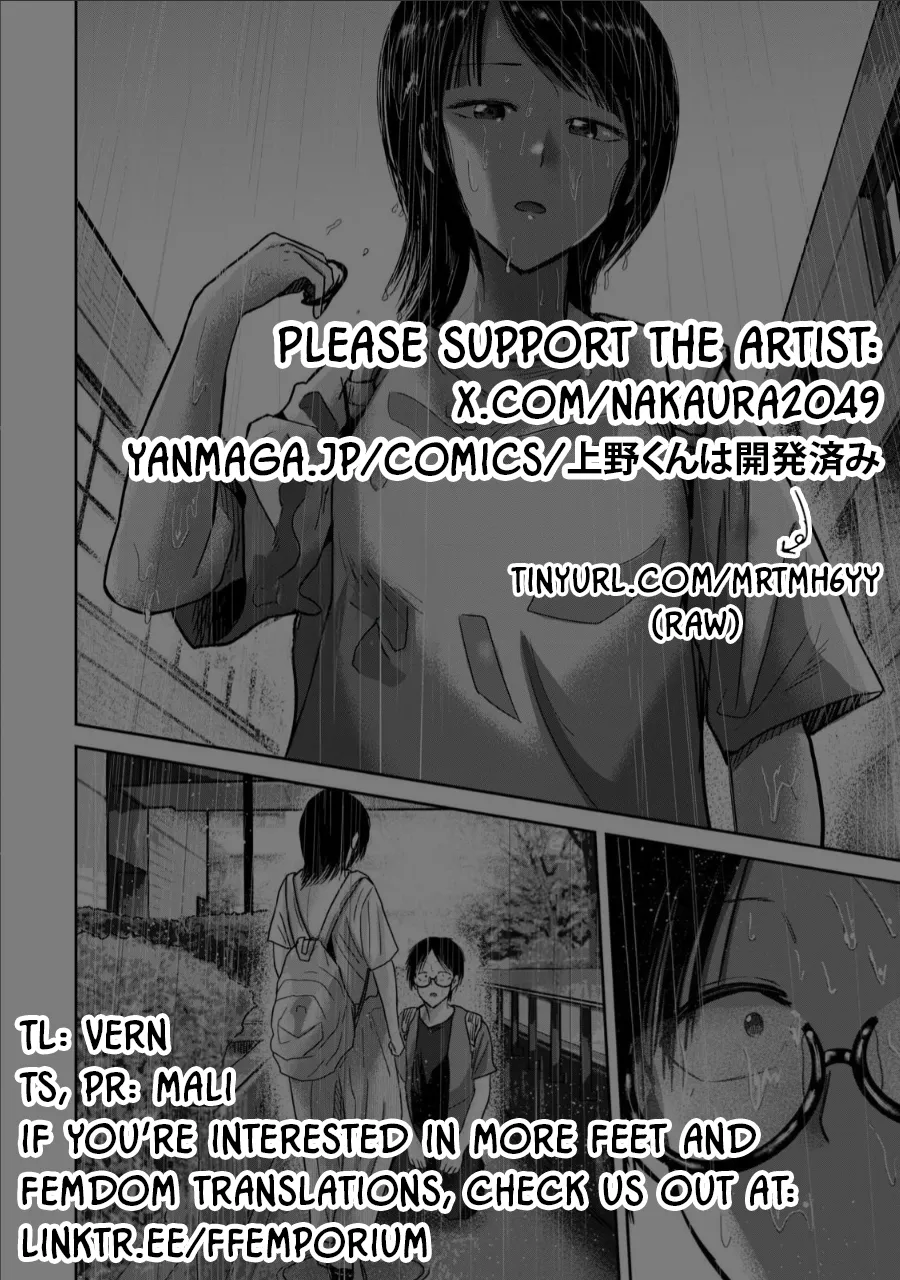 [Nakaura Tomoki]Ueno-kun wa Kaihatsu-zumi Dai 69 wa | Ueno-kun Has Been Developed Chapter 69[English] Page 21