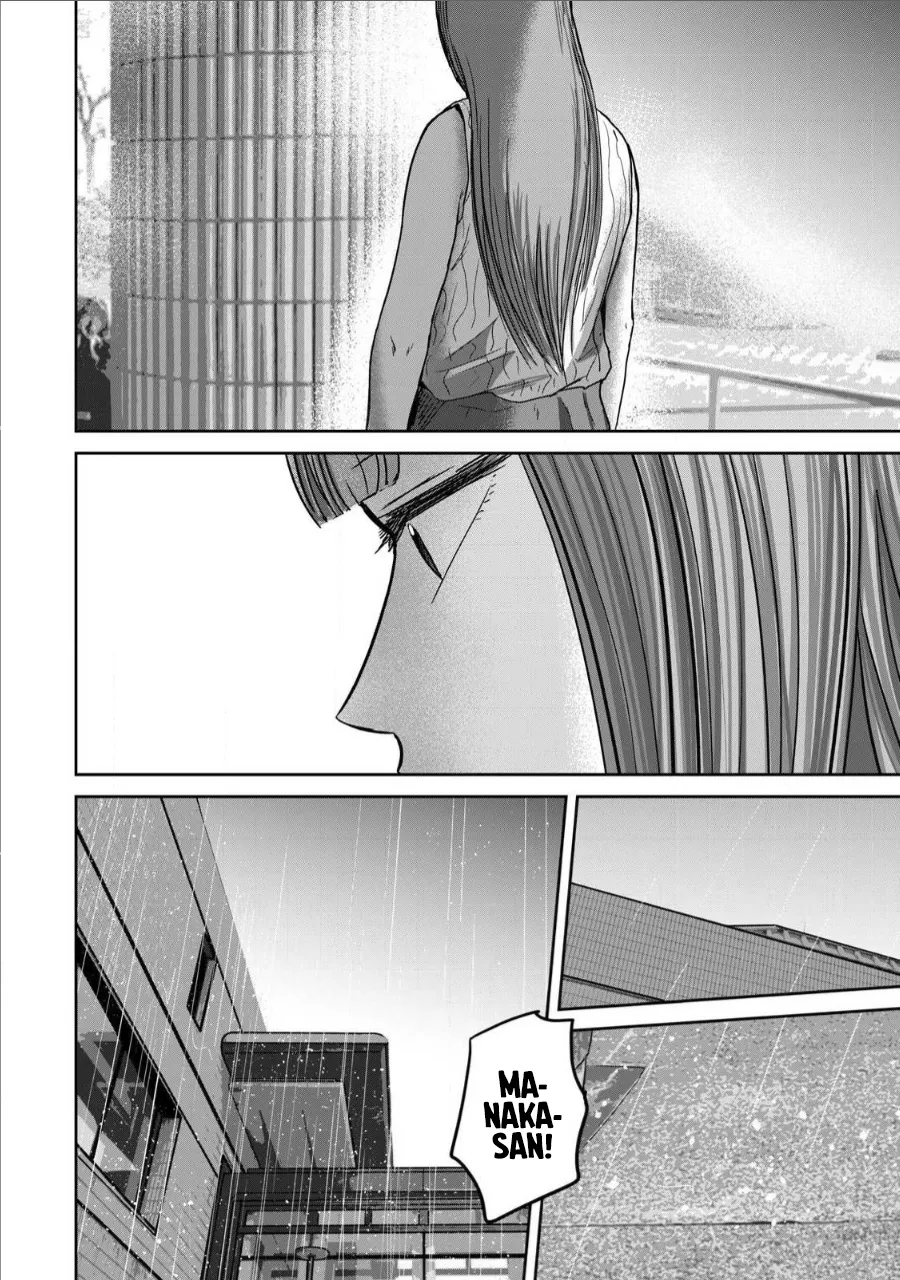 [Nakaura Tomoki]Ueno-kun wa Kaihatsu-zumi Dai 69 wa | Ueno-kun Has Been Developed Chapter 69[English] Page 6