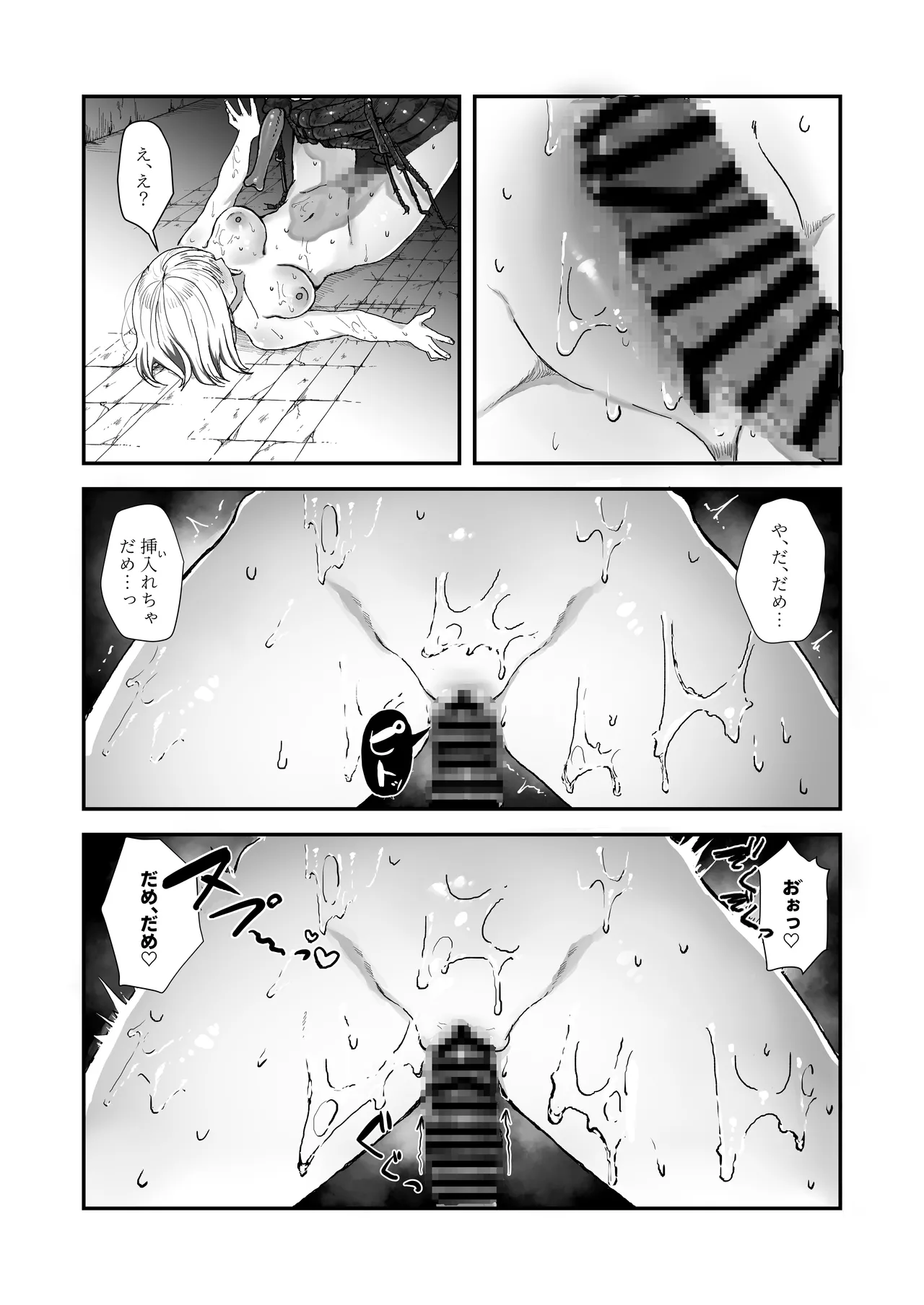 [wasabizuke (wasabi)]Isekai Teni  x JK x Mushi Page 16