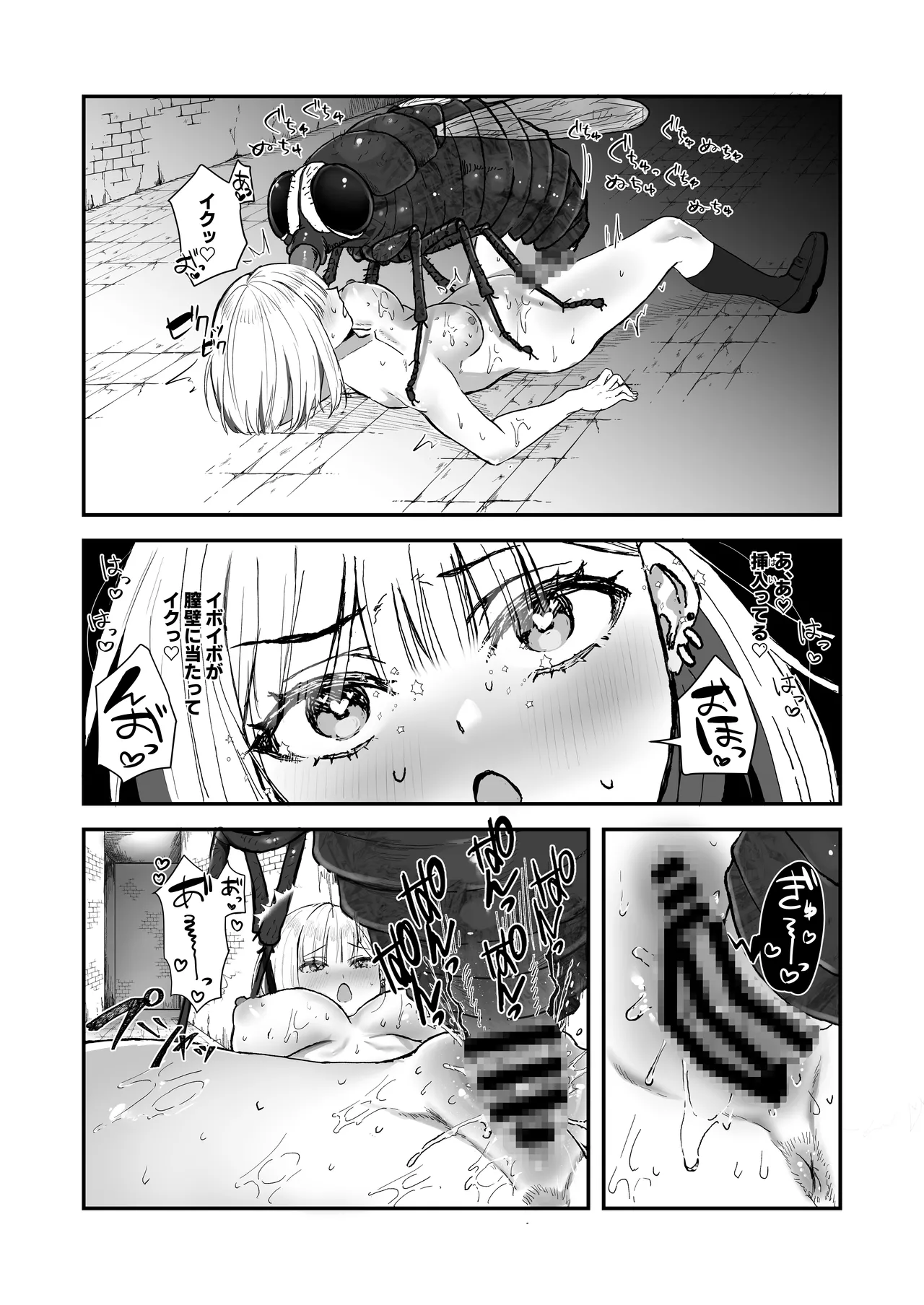 [wasabizuke (wasabi)]Isekai Teni  x JK x Mushi Page 18