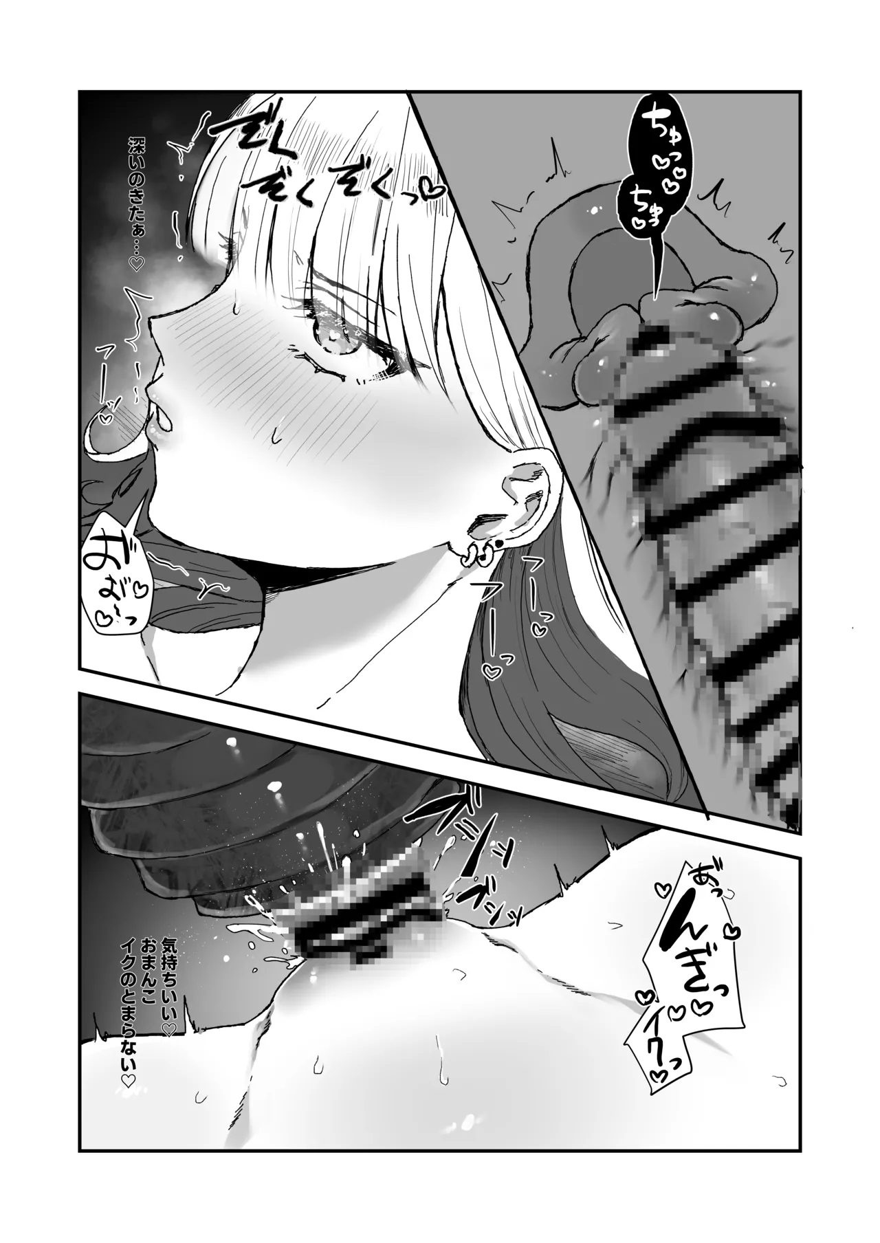[wasabizuke (wasabi)]Isekai Teni  x JK x Mushi Page 20