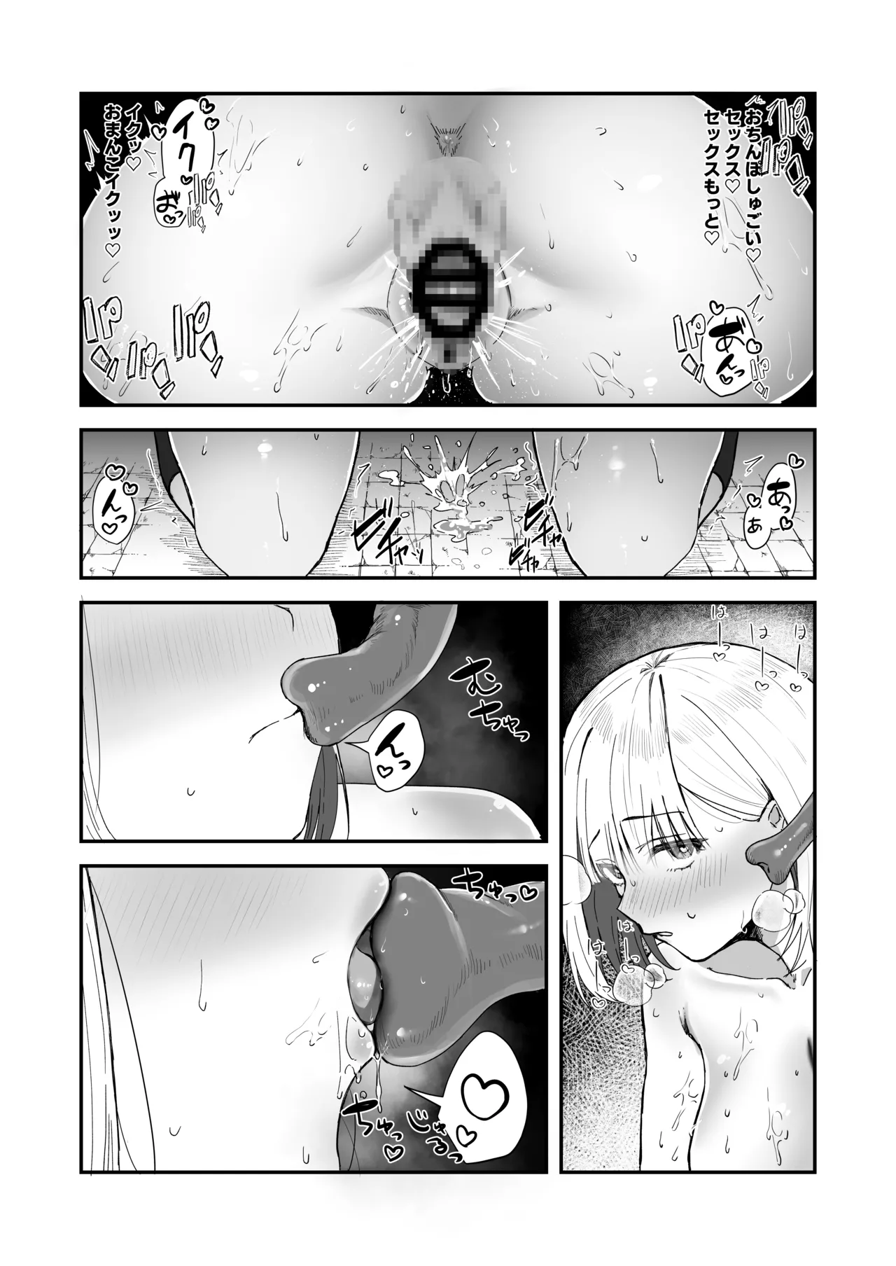 [wasabizuke (wasabi)]Isekai Teni  x JK x Mushi Page 27