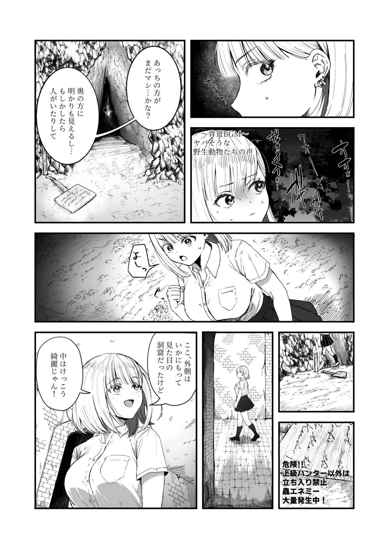 [wasabizuke (wasabi)]Isekai Teni  x JK x Mushi Page 3