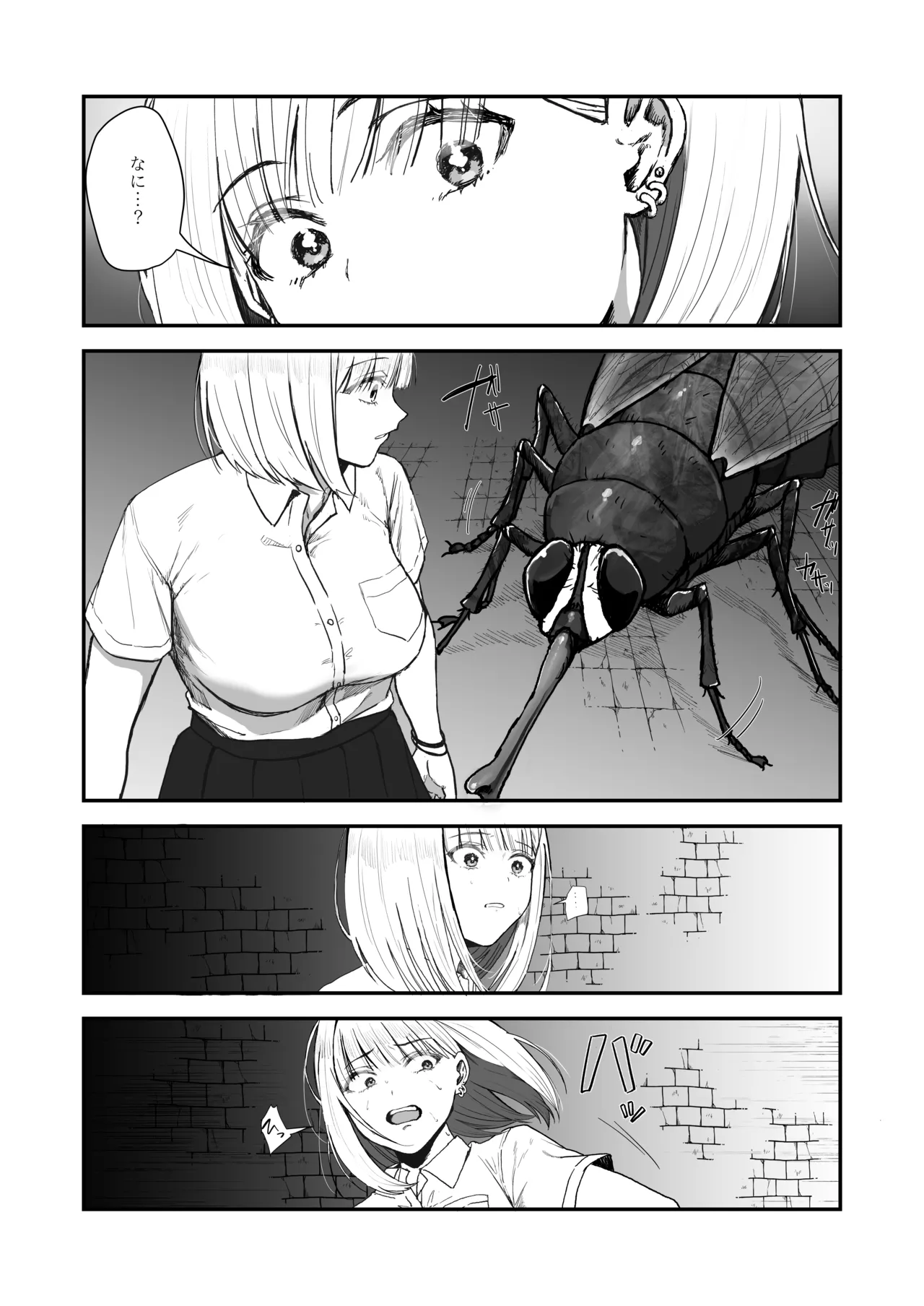 [wasabizuke (wasabi)]Isekai Teni  x JK x Mushi Page 5
