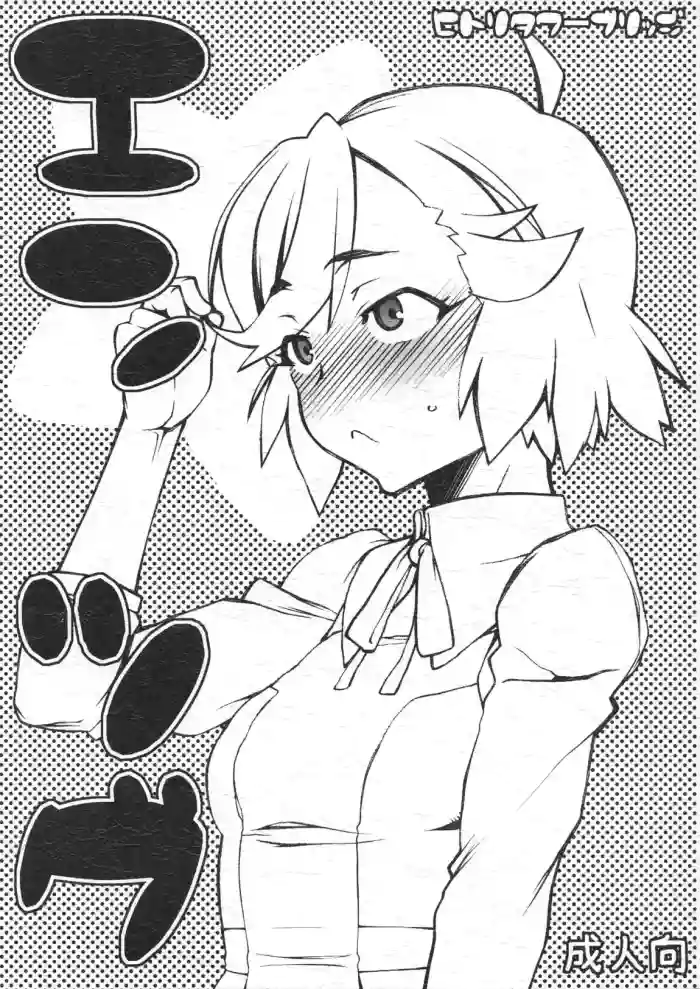 (COMIC1☆3) [Hitori Tower Bridge (Hakkyou Daioujou)]Entsugu(Kannagi: Crazy Shrine Maidens) [English] [Gagak_Ireng] (rewrite)