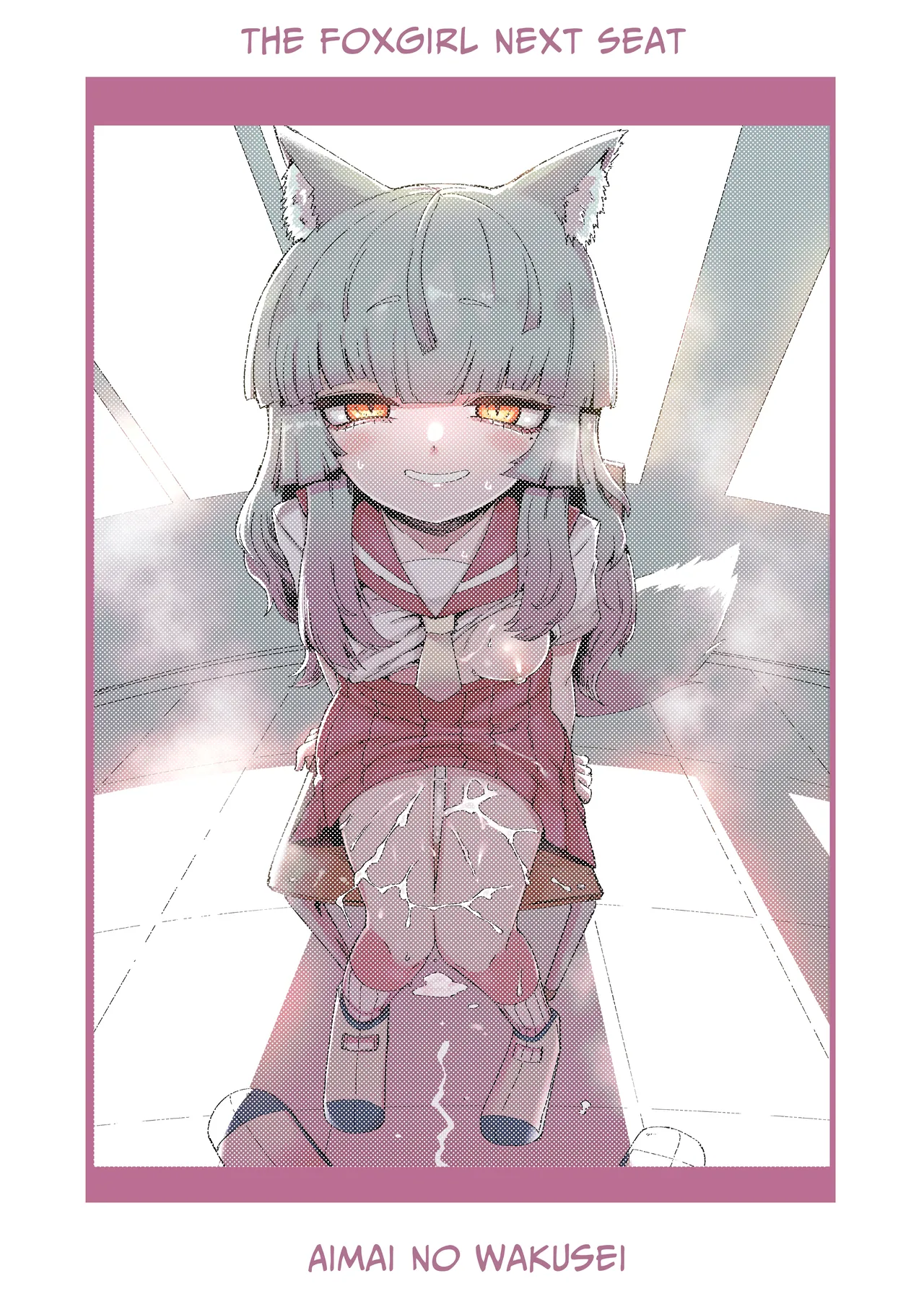 [Aimai no Wakusei (Nabatani Kinoko)]Tonari no Seki no Kitsune Musume-san | The Foxgirl Next Seat[English] [grimalkin] Page 36