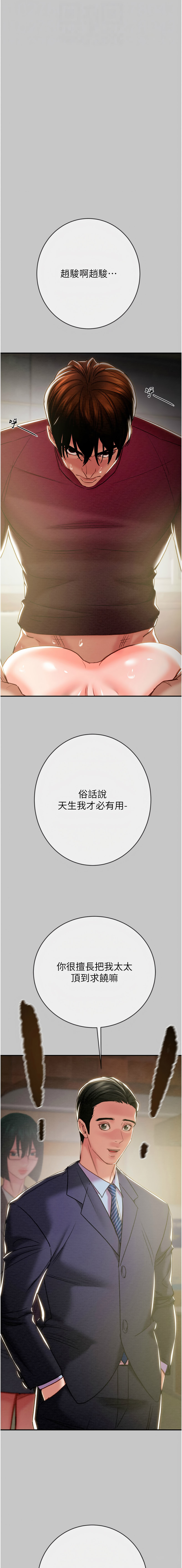 [野大豆]掠夺行动 | 掠奪行動 86-92[Chinese] [Decensored] [Ongoing] Page 115