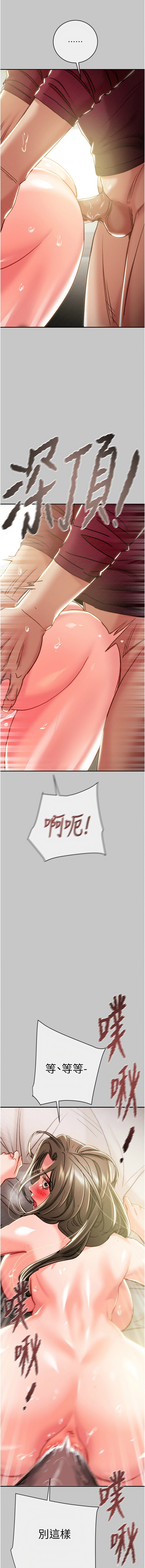 [野大豆]掠夺行动 | 掠奪行動 86-92[Chinese] [Decensored] [Ongoing] Page 121