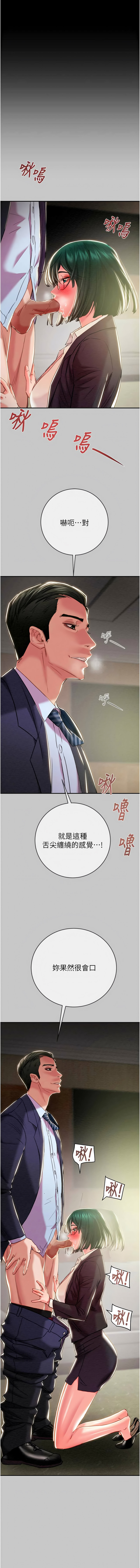 [野大豆]掠夺行动 | 掠奪行動 86-92[Chinese] [Decensored] [Ongoing] Page 127