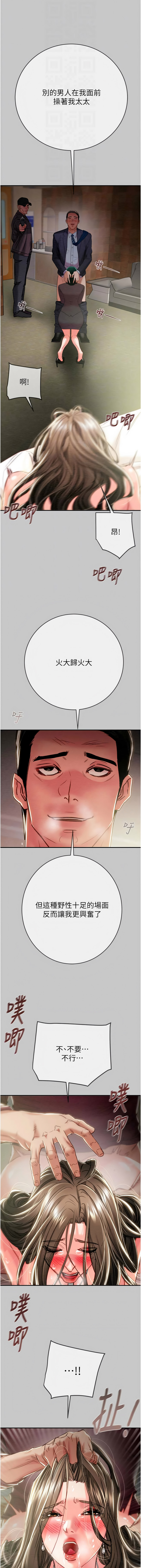 [野大豆]掠夺行动 | 掠奪行動 86-92[Chinese] [Decensored] [Ongoing] Page 128