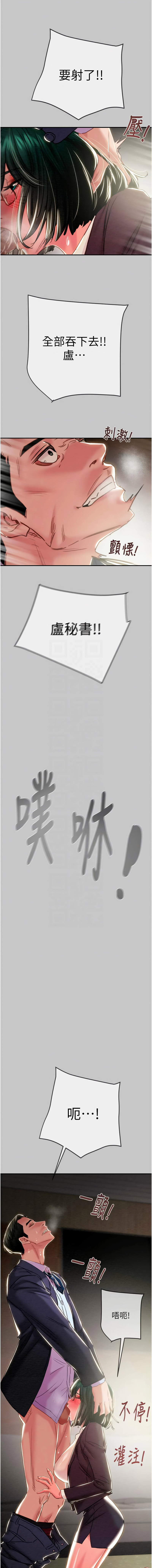 [野大豆]掠夺行动 | 掠奪行動 86-92[Chinese] [Decensored] [Ongoing] Page 135