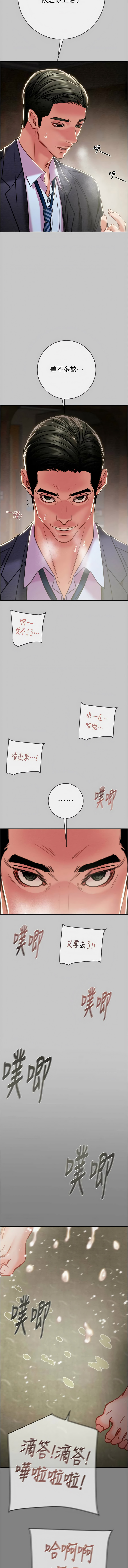 [野大豆]掠夺行动 | 掠奪行動 86-92[Chinese] [Decensored] [Ongoing] Page 138